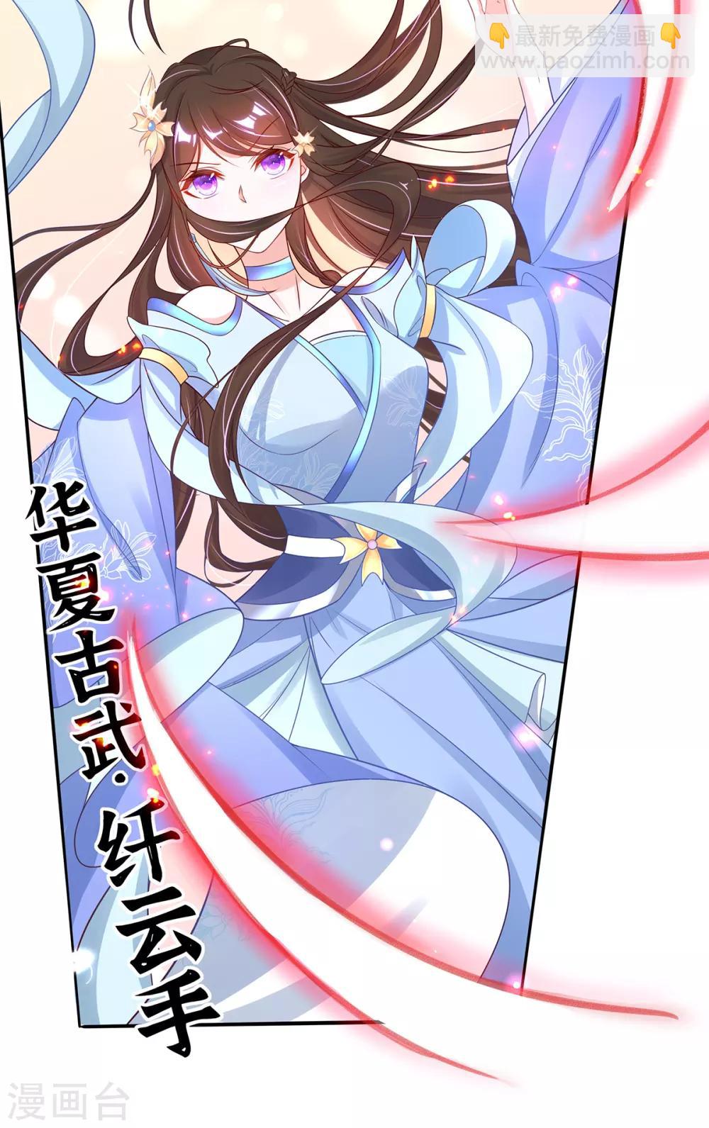 第27话 华夏古武，瞬间学会？-第32话