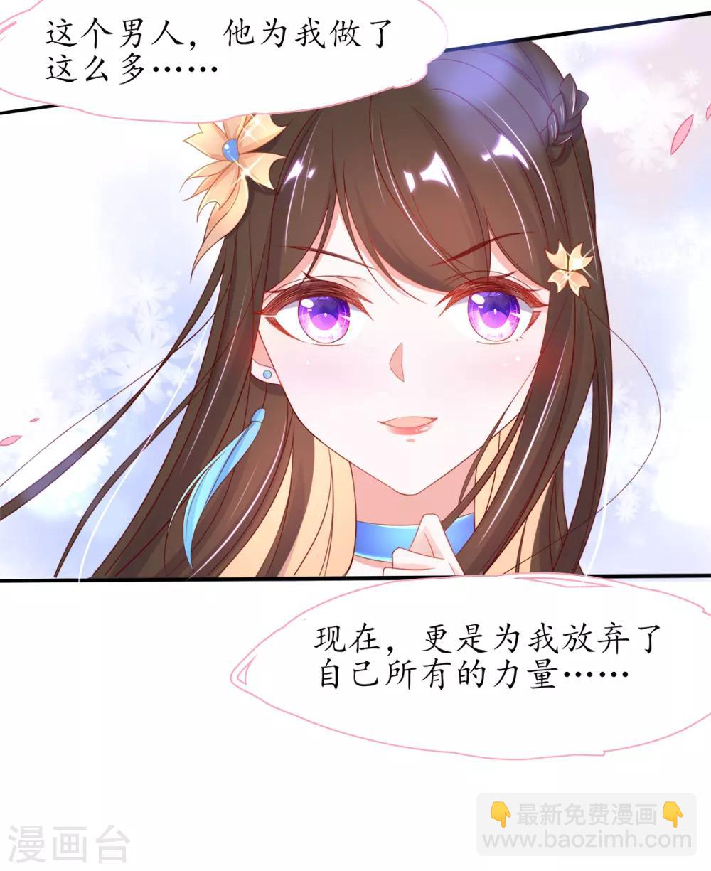 第29话 此诺，不负沧海-第34话