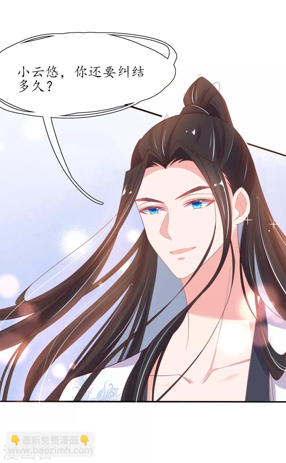 第29话 此诺，不负沧海-第34话