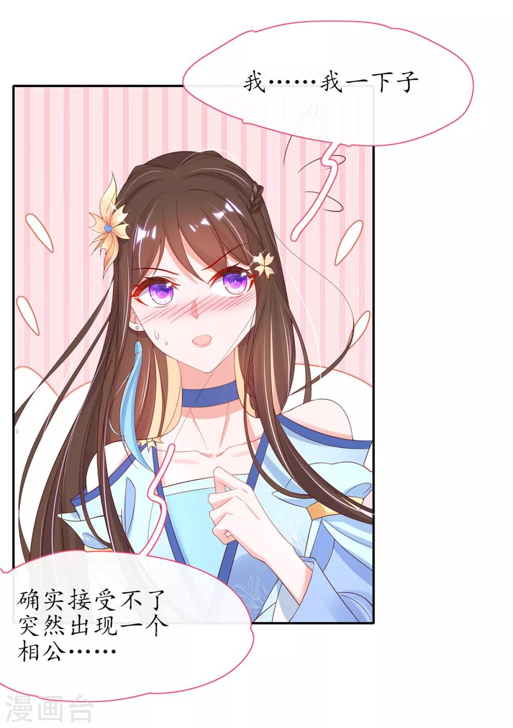 第29话 此诺，不负沧海-第34话