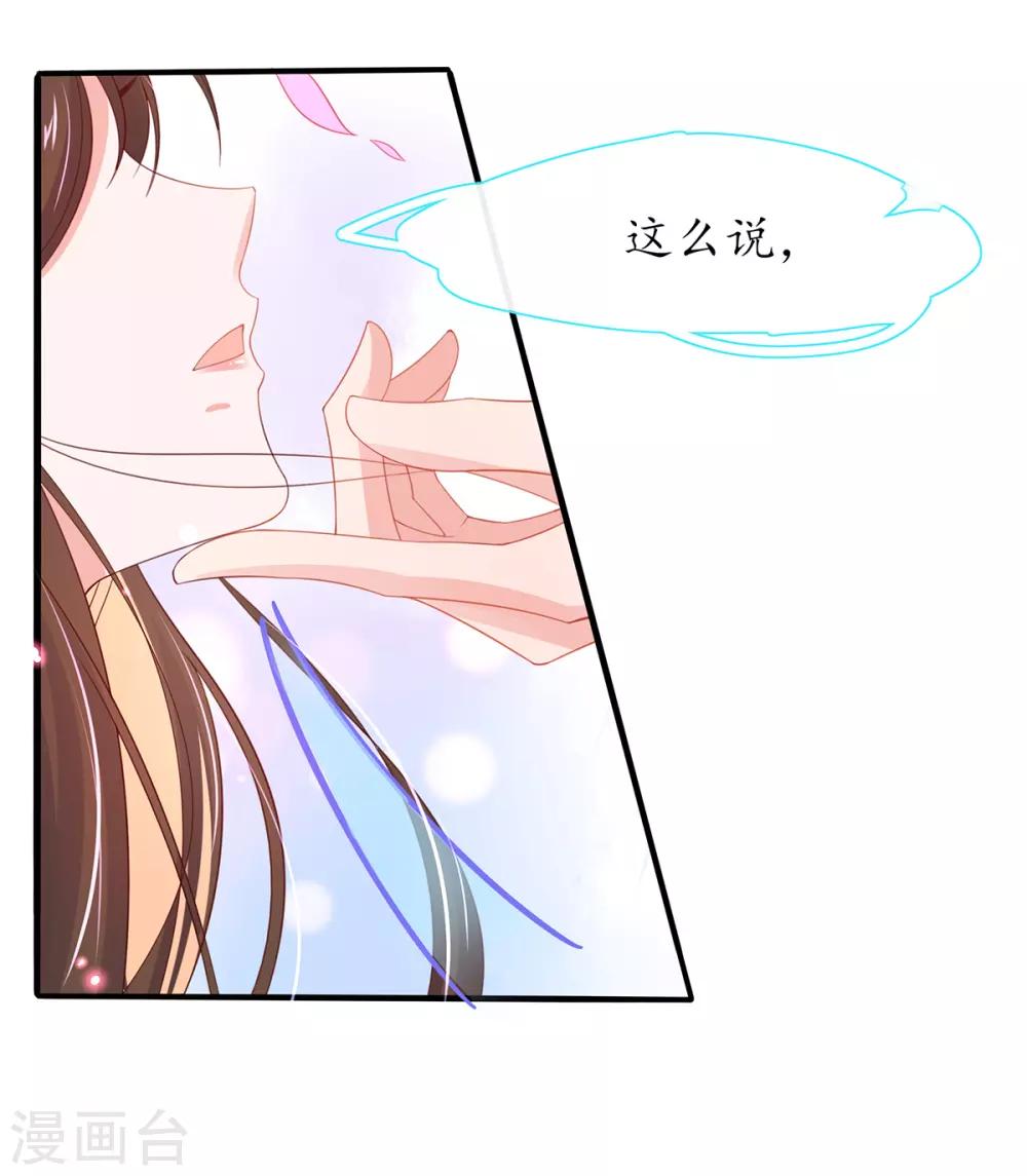 第29话 此诺，不负沧海-第34话