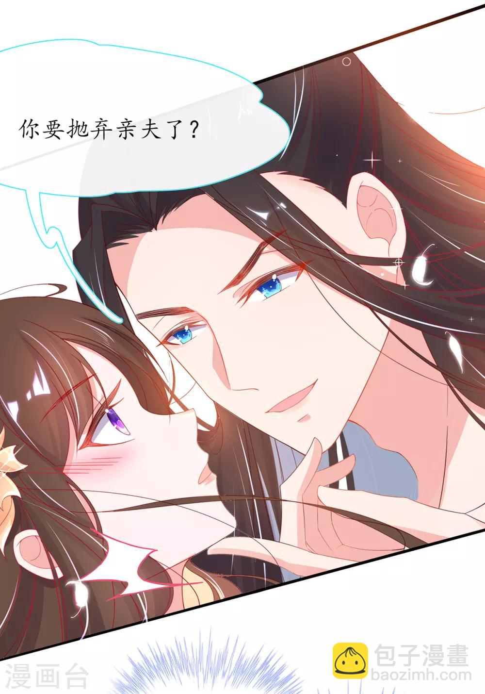 第29话 此诺，不负沧海-第34话