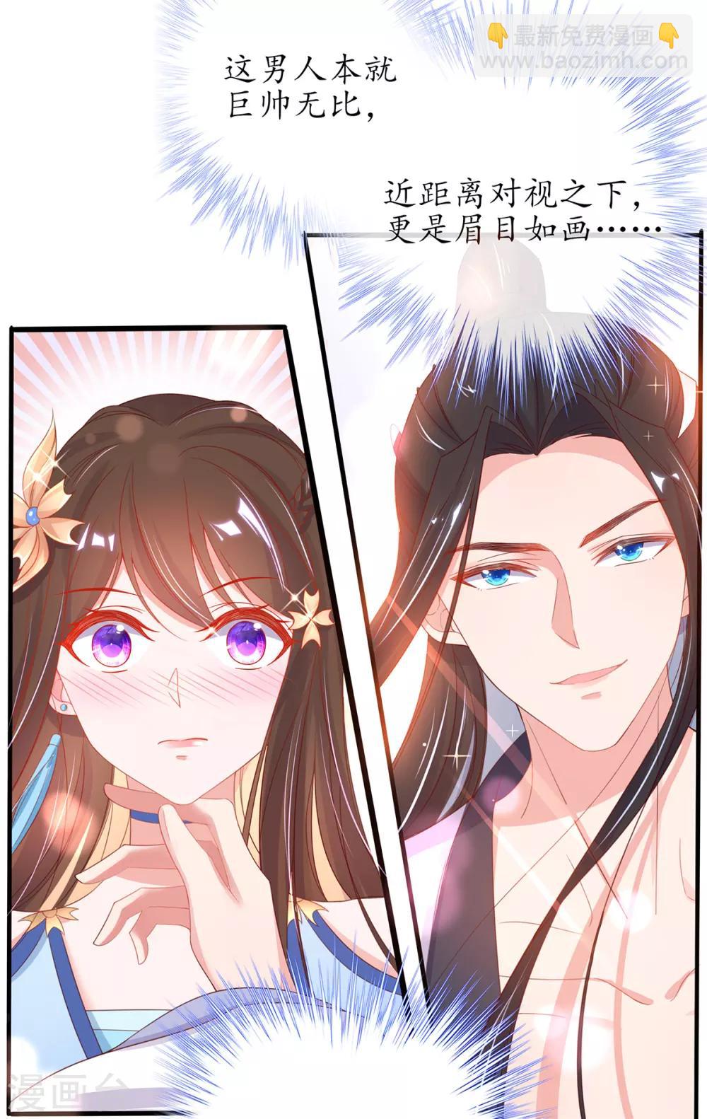 第29话 此诺，不负沧海-第34话