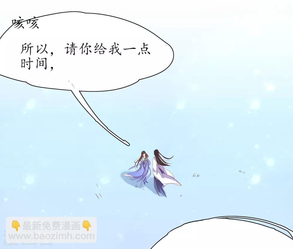 第29话 此诺，不负沧海-第34话