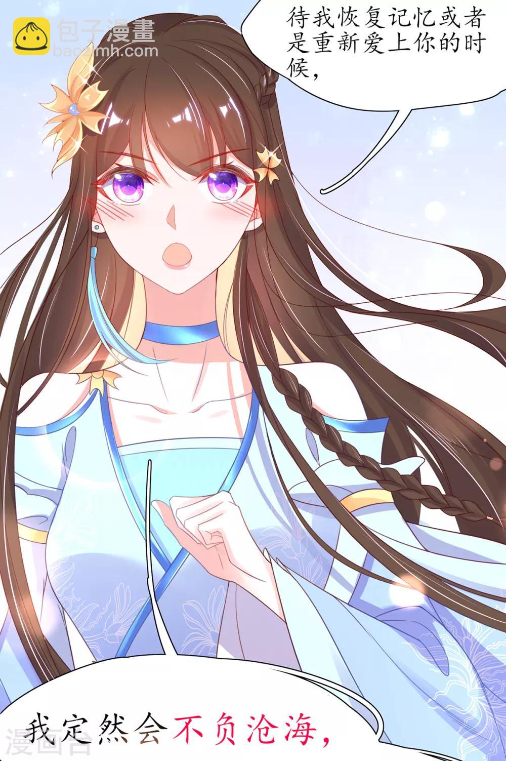 第29话 此诺，不负沧海-第34话