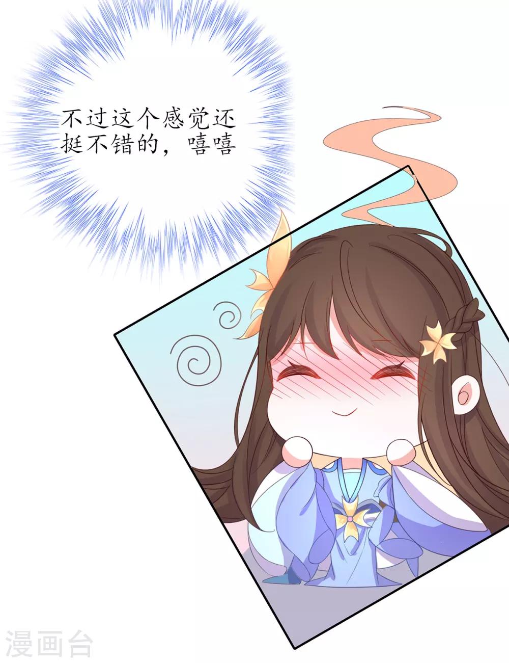 第29话 此诺，不负沧海-第34话