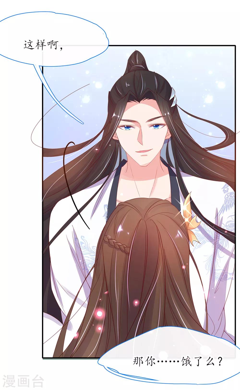 第29话 此诺，不负沧海-第34话