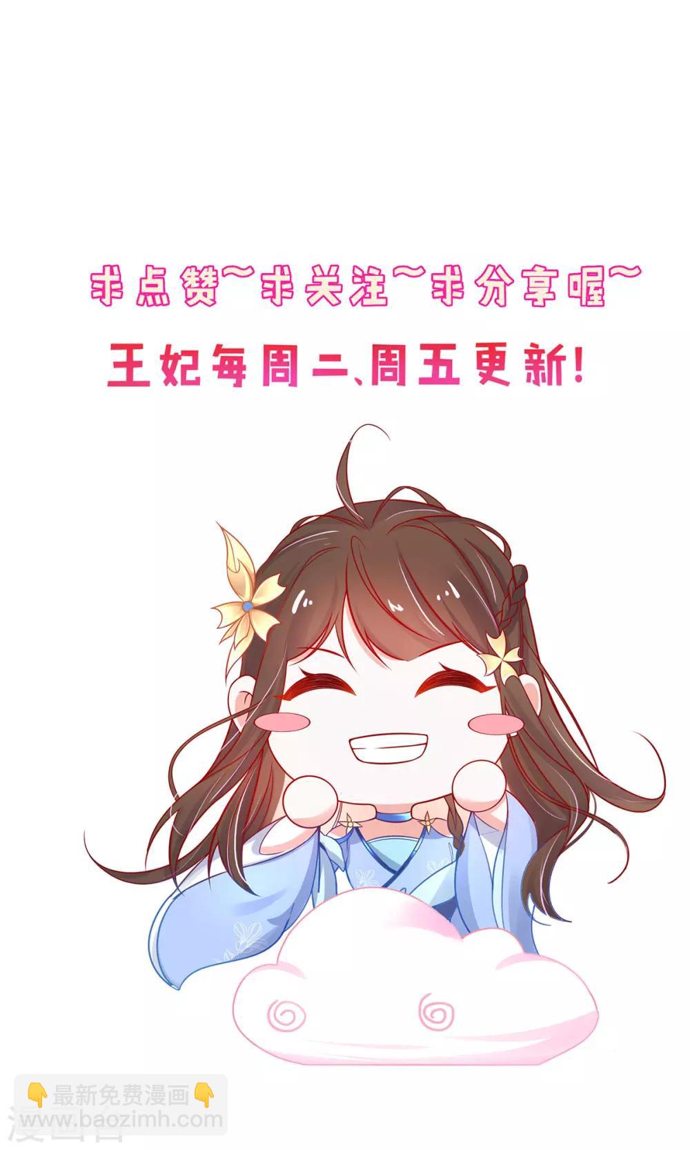 第29话 此诺，不负沧海-第34话