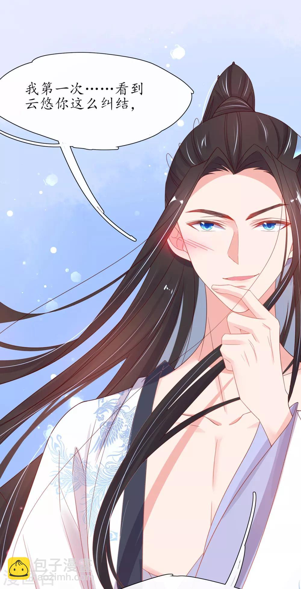 第29话 此诺，不负沧海-第34话