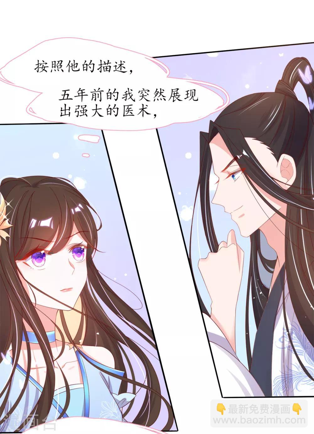 第29话 此诺，不负沧海-第34话