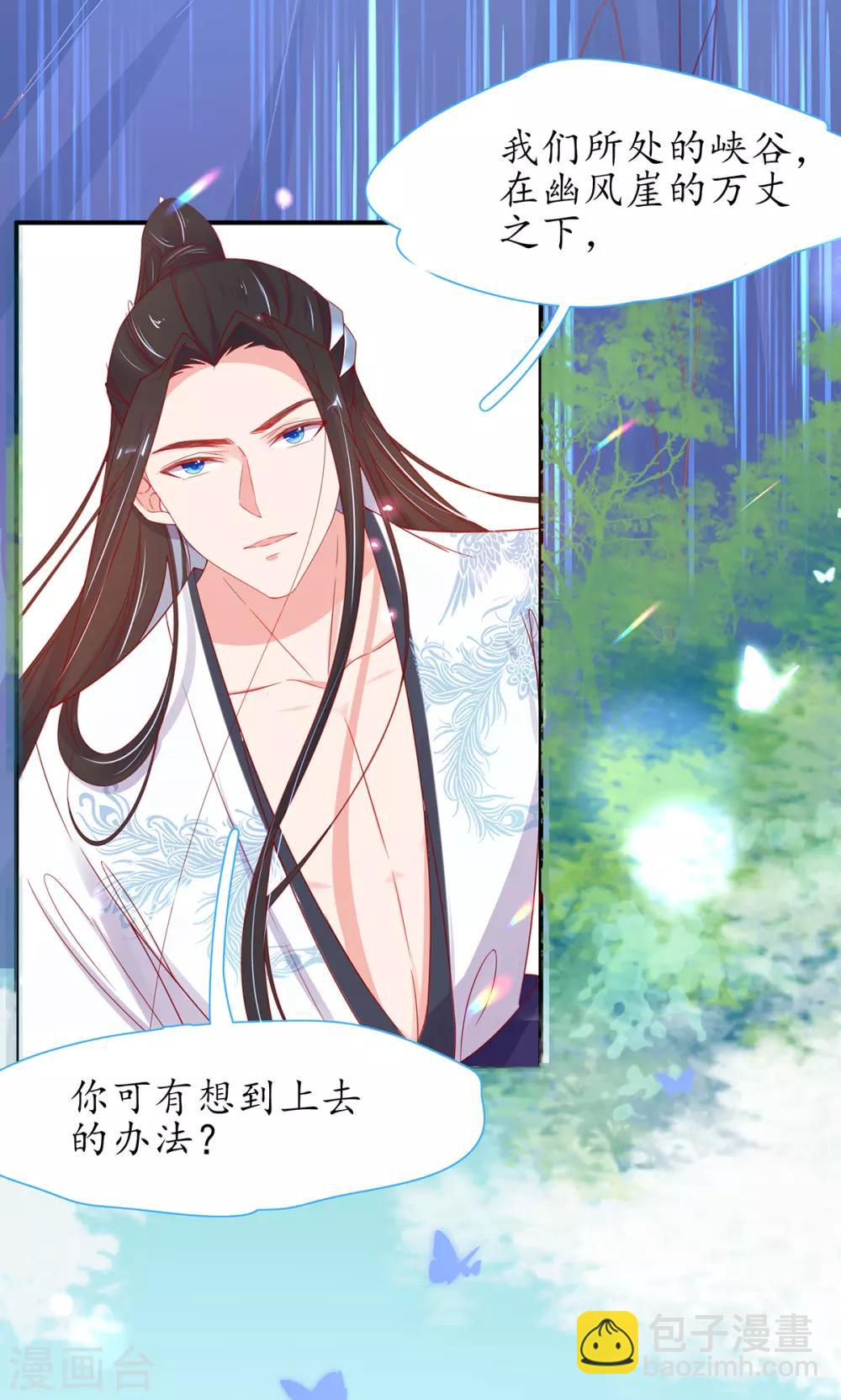 第31话 盖个房子吧-第36话