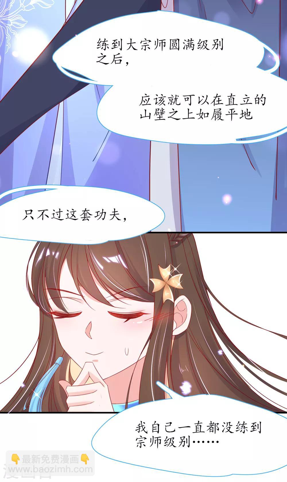 第31话 盖个房子吧-第36话