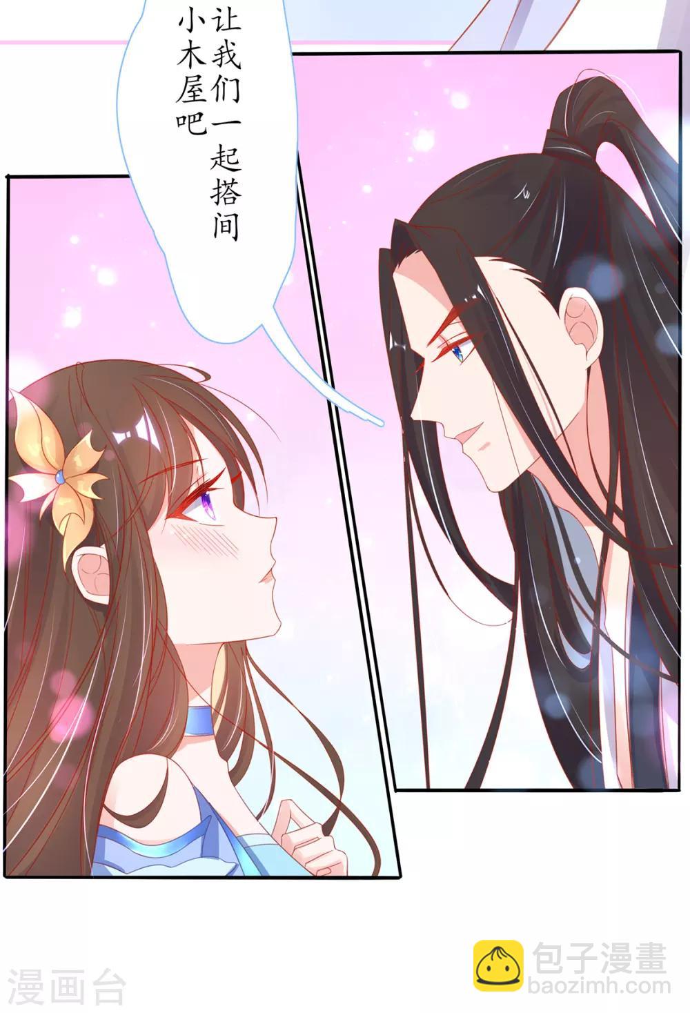 第31话 盖个房子吧-第36话