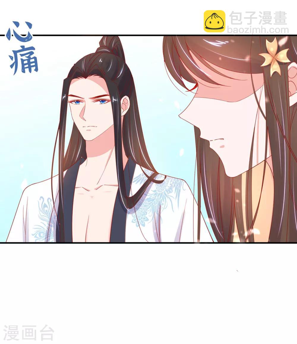 第33话 同榻而眠(1/2)-第38话