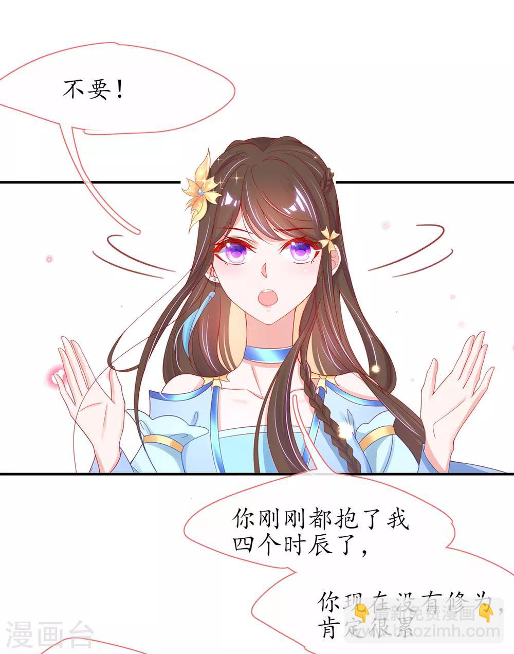 第33话 同榻而眠(1/2)-第38话