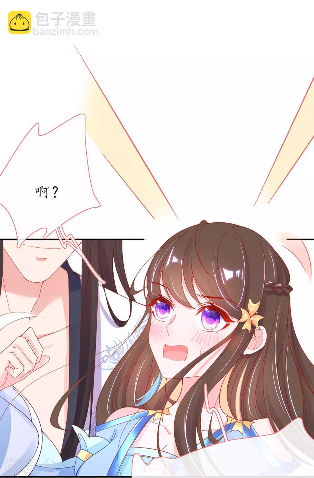 第33话 同榻而眠(1/2)-第38话