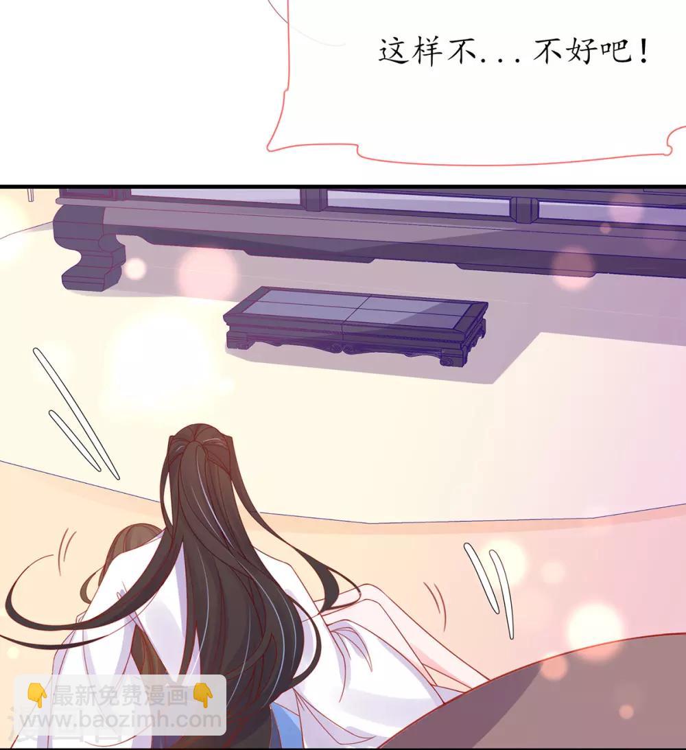 第33话 同榻而眠(1/2)-第38话