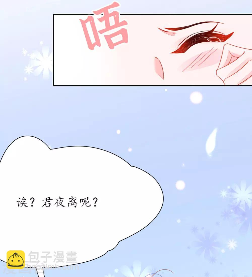 第33话 同榻而眠(1/2)-第38话