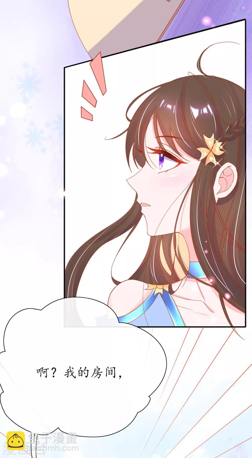 第33话 同榻而眠(1/2)-第38话