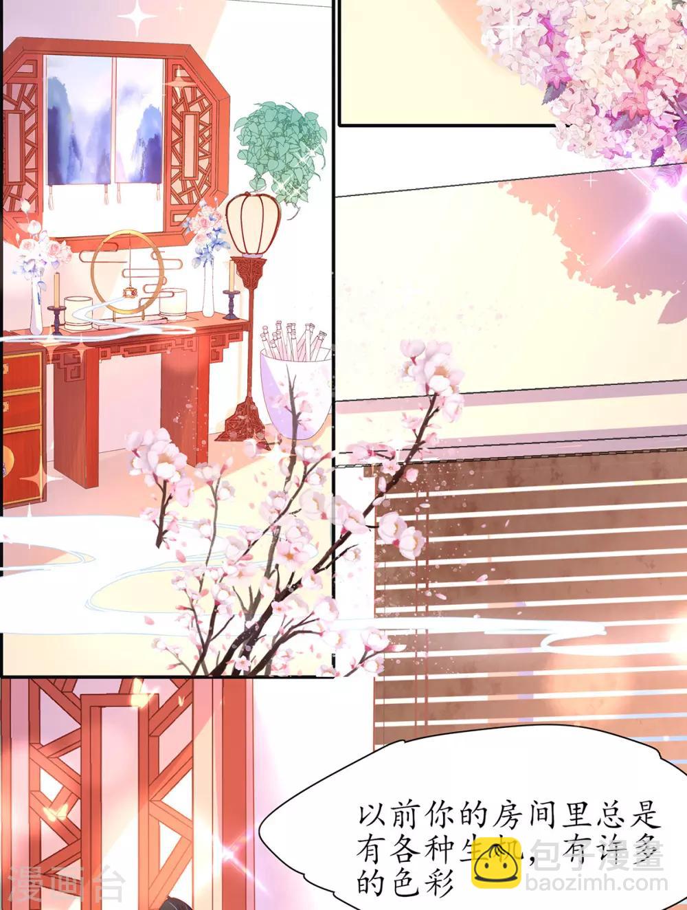 第33话 同榻而眠(1/2)-第38话