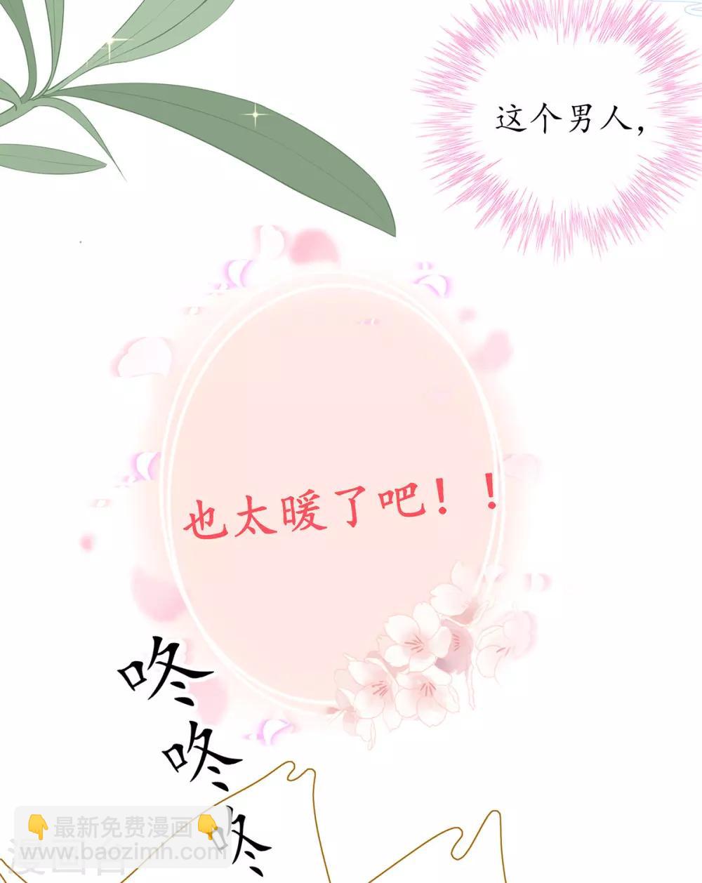 第33话 同榻而眠(1/2)-第38话