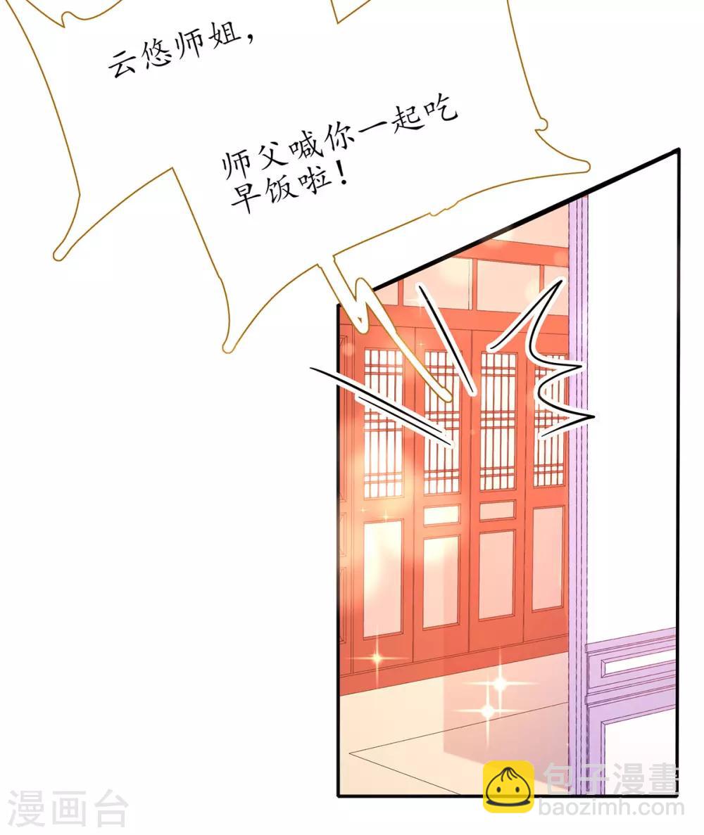 第33话 同榻而眠(1/2)-第38话