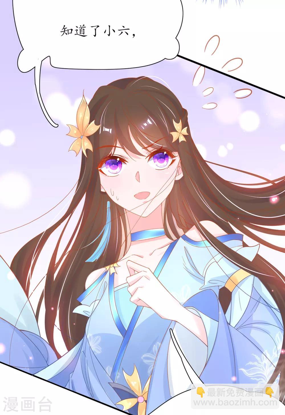 第33话 同榻而眠(1/2)-第38话