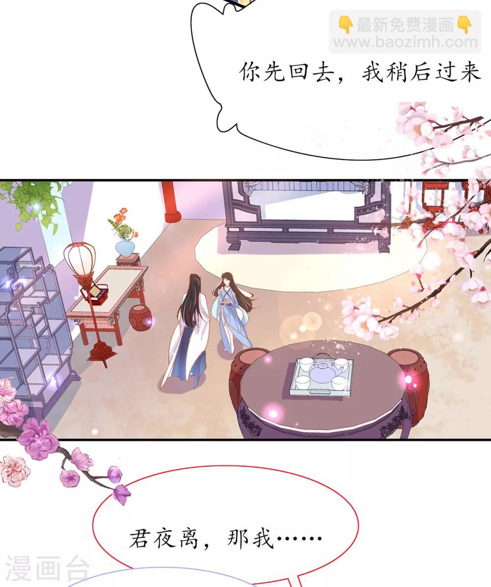 第33话 同榻而眠(1/2)-第38话