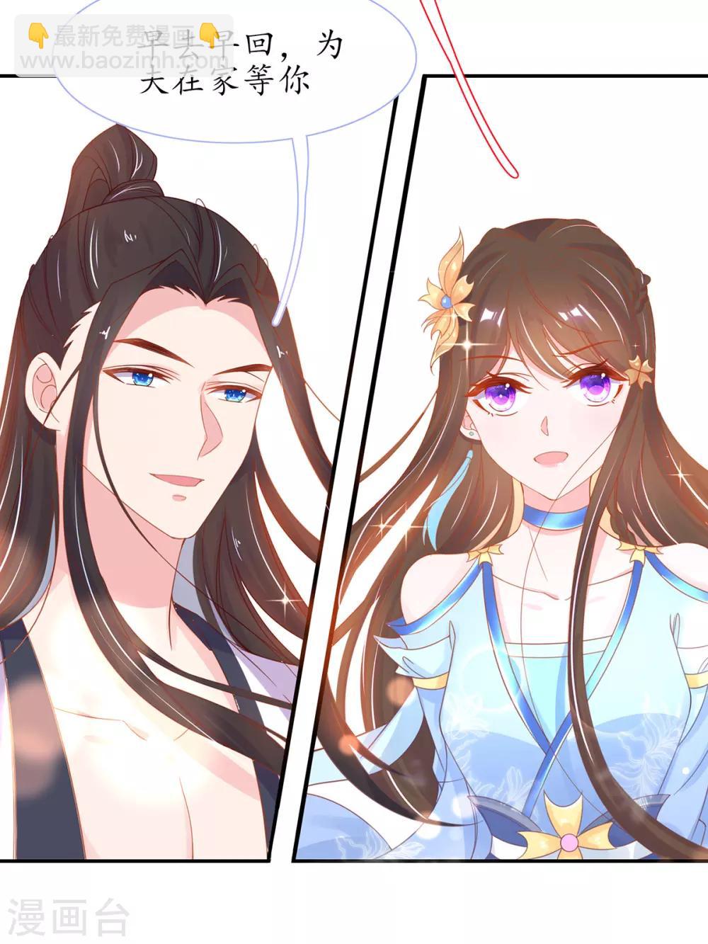 第33话 同榻而眠(1/2)-第38话