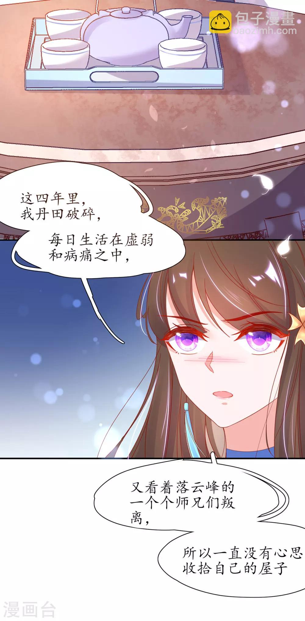 第33话 同榻而眠(1/2)-第38话