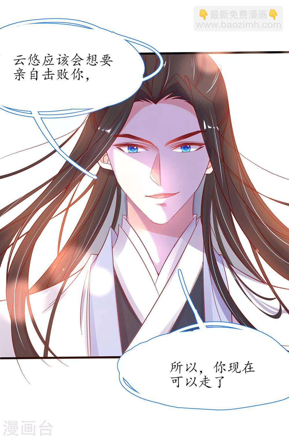 第39话 云悠，我一定会保护你(1/2)-第44话