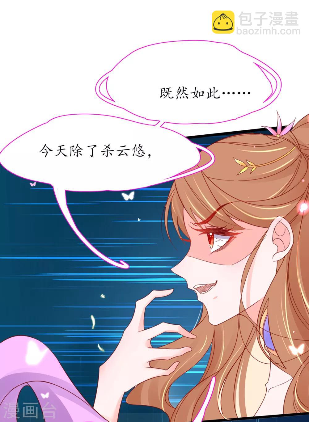 第39话 云悠，我一定会保护你(1/2)-第44话