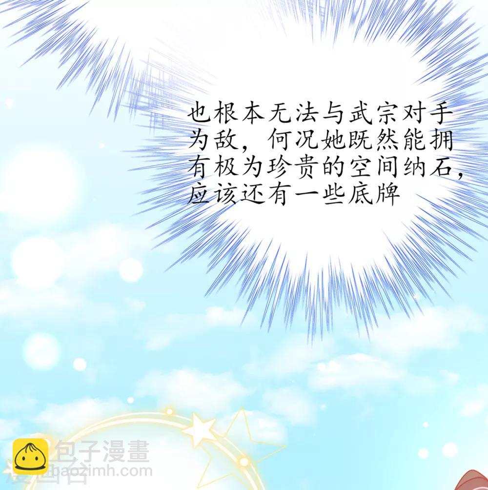 第39话 云悠，我一定会保护你(1/2)-第44话