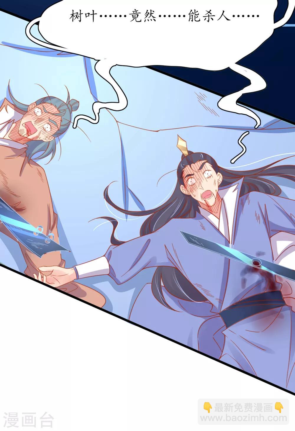 第39话 云悠，我一定会保护你(1/2)-第44话