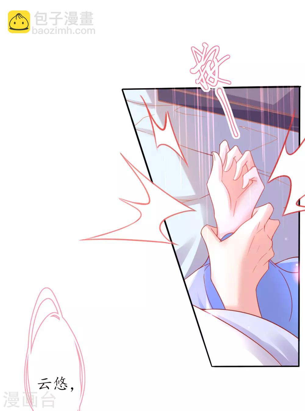 第41话 云悠，我想要你-第46话