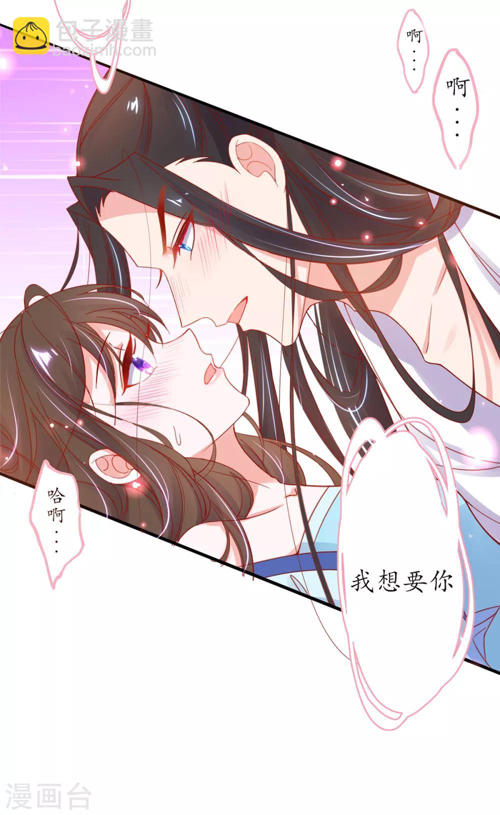 第41话 云悠，我想要你-第46话