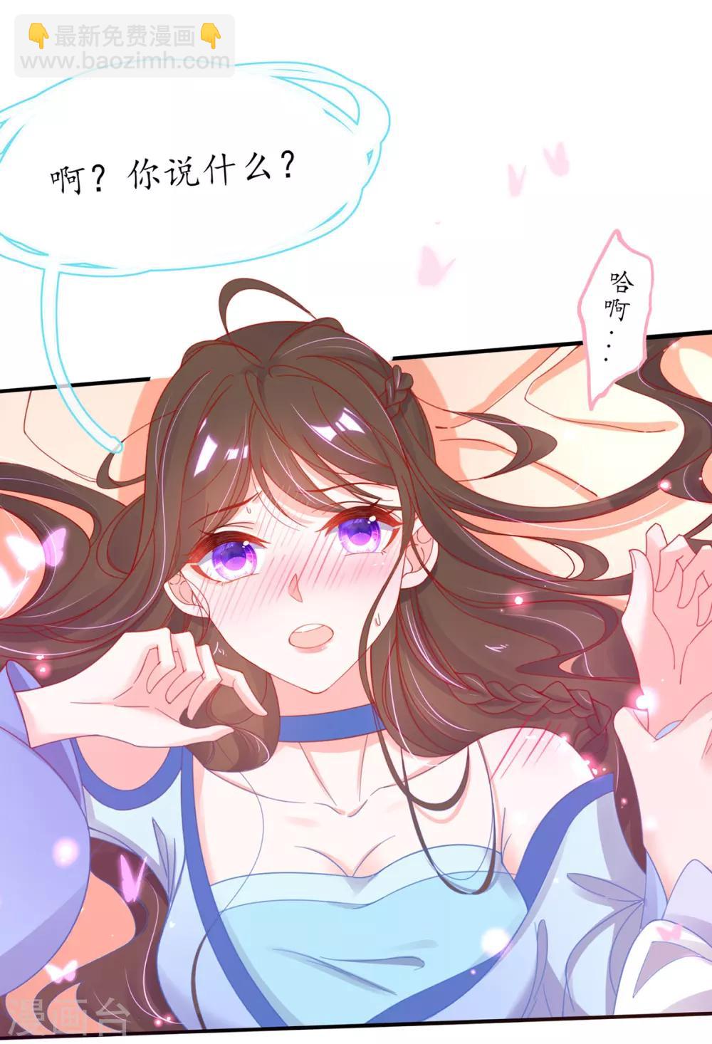 第41话 云悠，我想要你-第46话