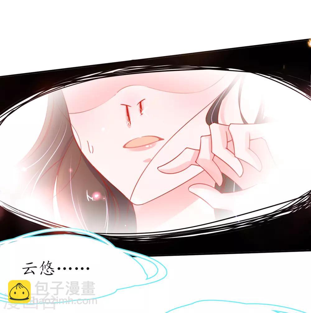 第41话 云悠，我想要你-第46话