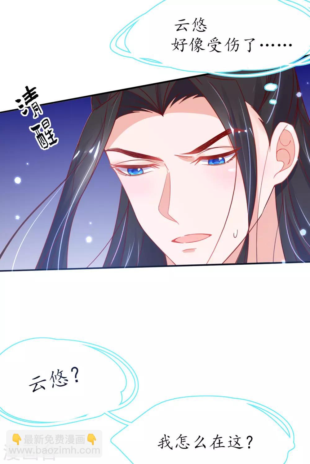 第41话 云悠，我想要你-第46话