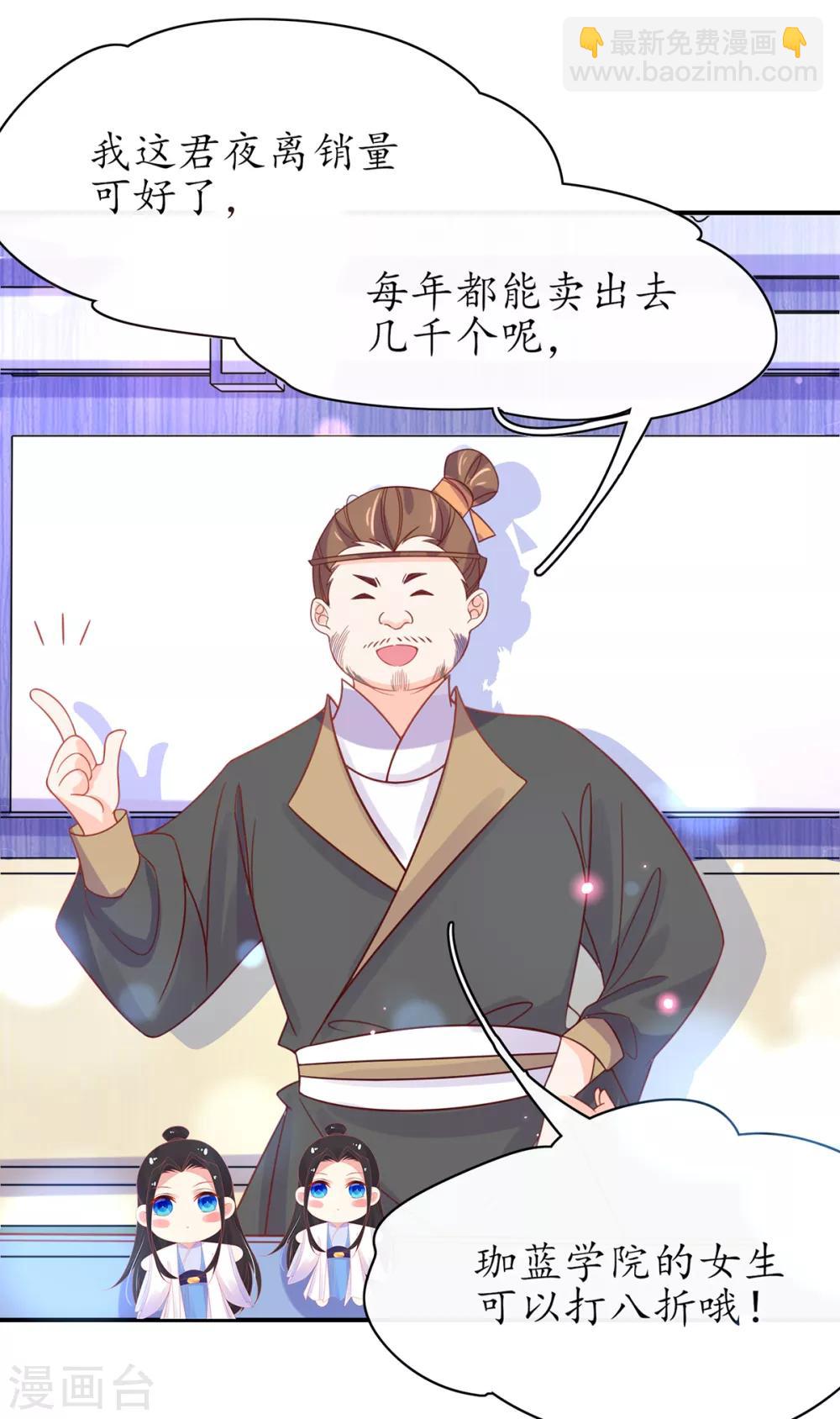 第43话 君夜离来报名咯-第48话