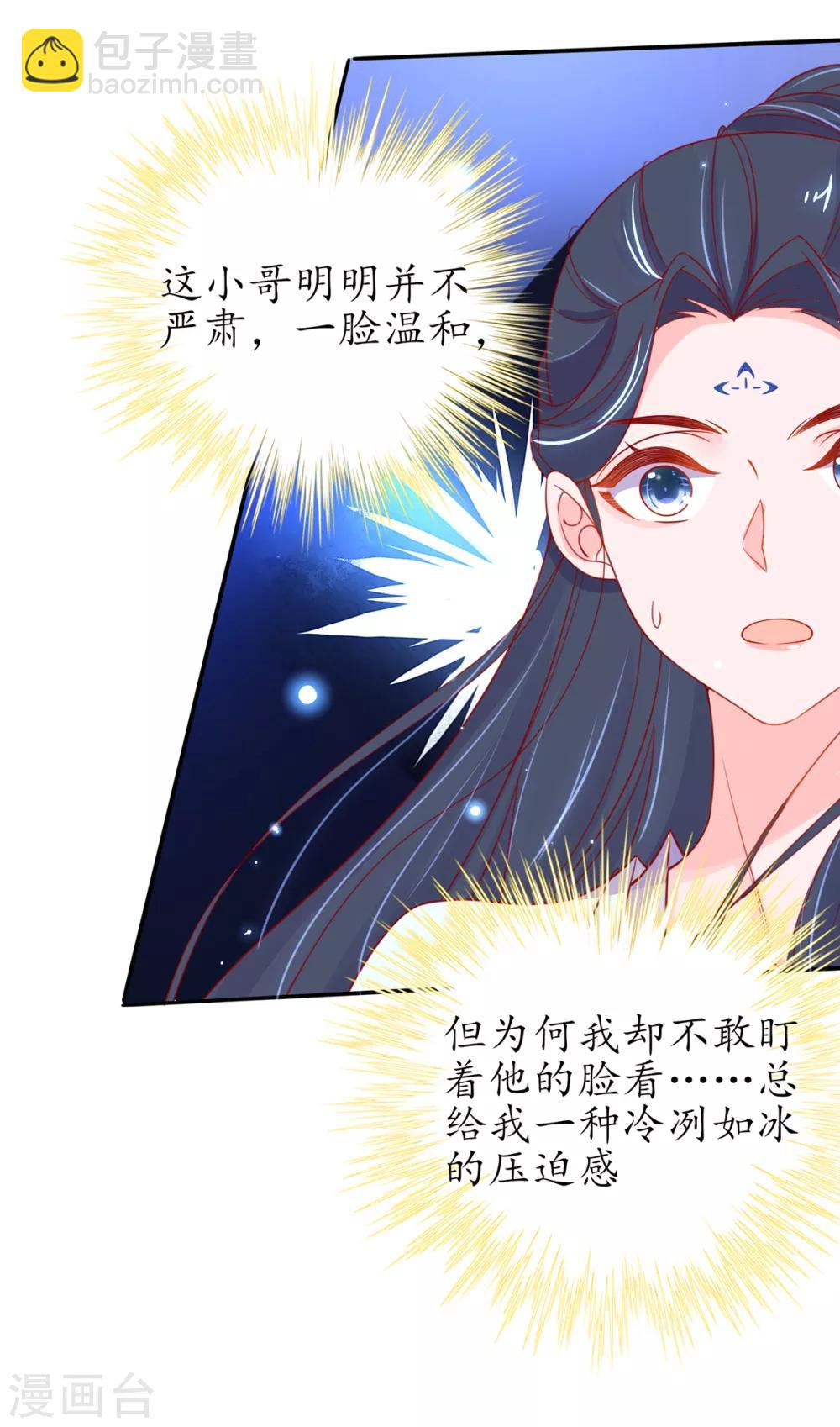 第43话 君夜离来报名咯-第48话