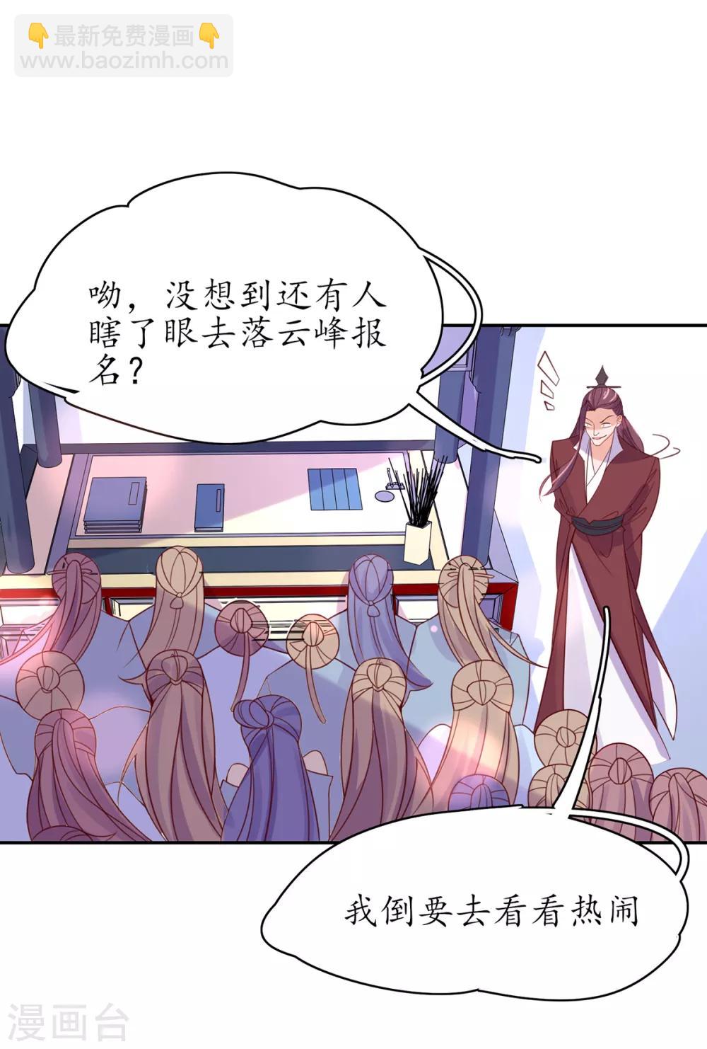 第43话 君夜离来报名咯-第48话