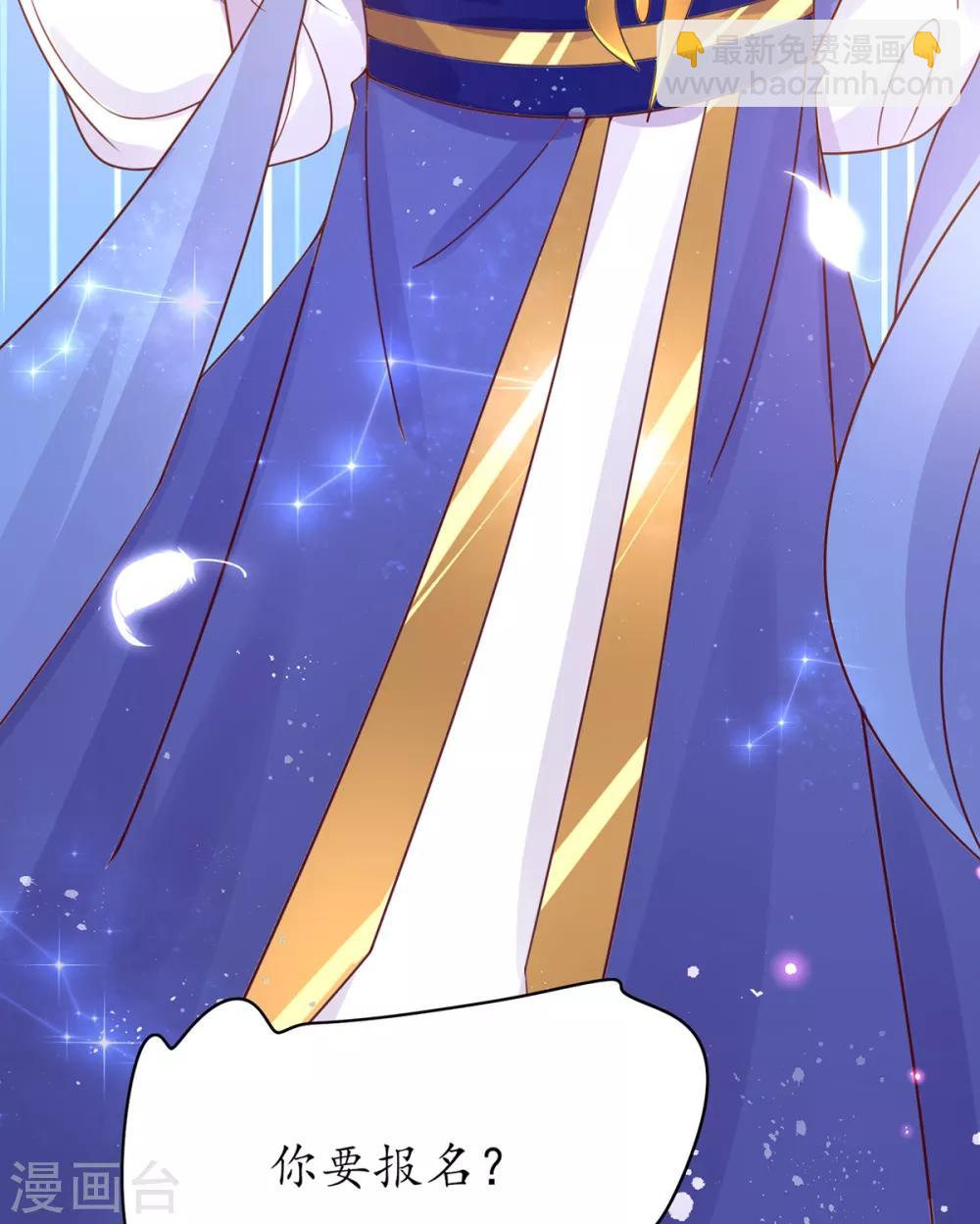 第43话 君夜离来报名咯-第48话