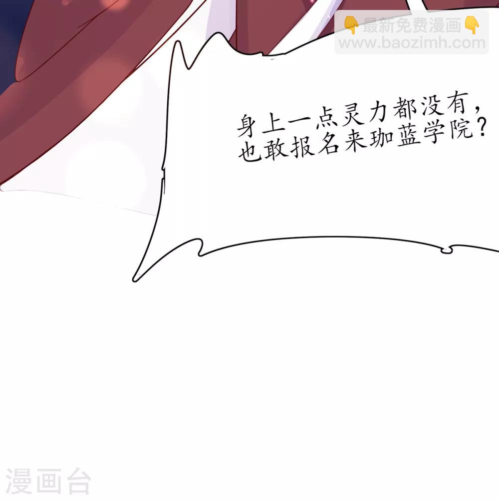 第43话 君夜离来报名咯-第48话