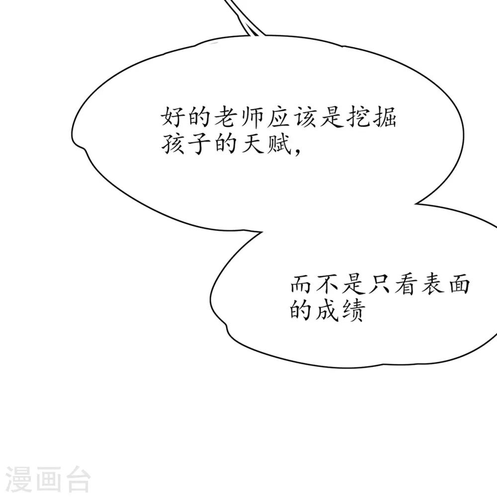 第45话 先进的教育理念-第50话