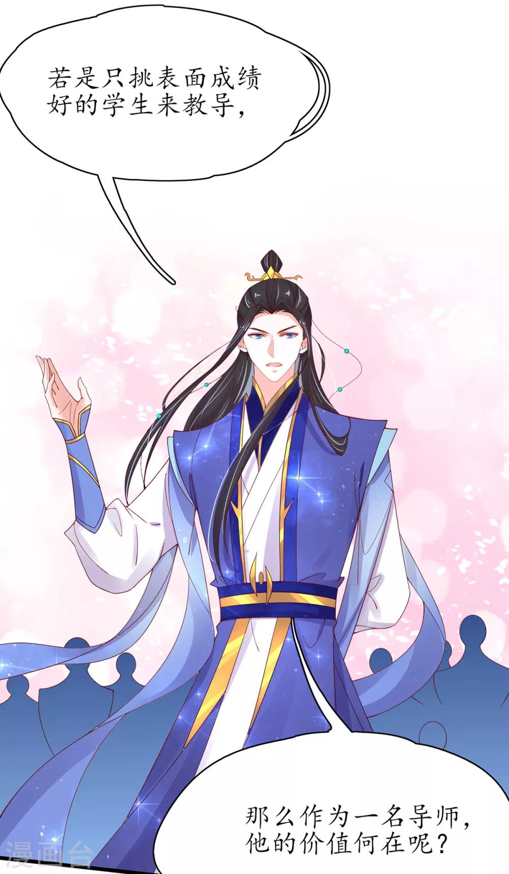 第45话 先进的教育理念-第50话