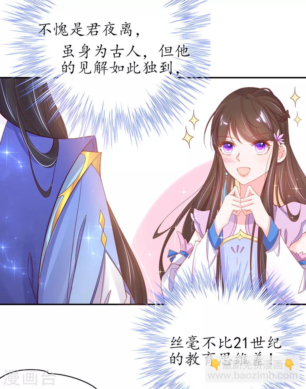 第45话 先进的教育理念-第50话