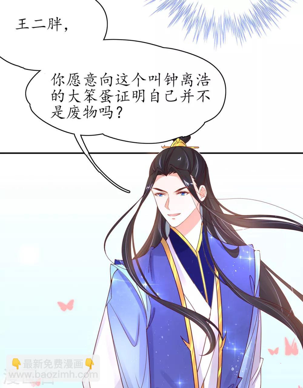 第45话 先进的教育理念-第50话