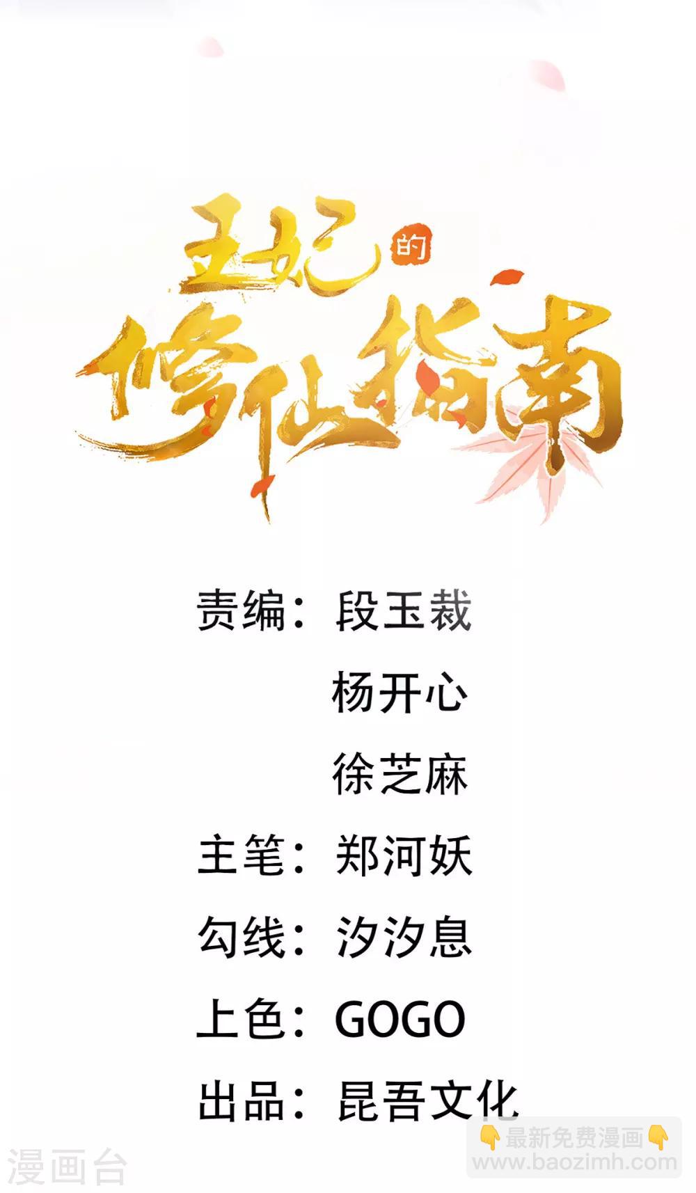 第45话 先进的教育理念-第50话