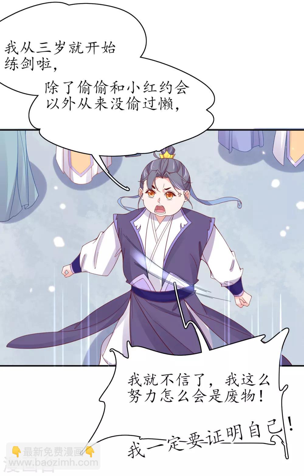 第45话 先进的教育理念-第50话